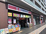 【ドラッグストア】ココカラファイン 秦野北口店まで307ｍ