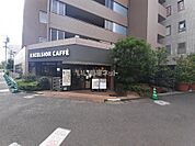 【喫茶店・カフェ】エクセルシオールカフェ笹塚南口店まで1045ｍ