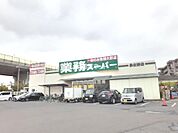 【スーパー】業務スーパー　泉佐野店まで324ｍ