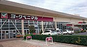 【スーパー】ヨークベニマル簗瀬店まで1301ｍ