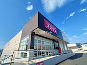 【ドラッグストア】コスモス荒河東店まで837ｍ