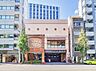 周辺：【スーパー】ライフ神田和泉町店まで988ｍ