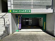 【コインランドリー】Star-club市ヶ谷まで194ｍ