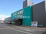 【ホームセンター】カインズ青柳店まで1305ｍ