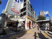 【ディスカウントショップ】ドン・キホーテ 西新店まで953ｍ