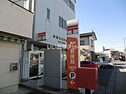 【郵便局】前橋石倉郵便局まで1928ｍ