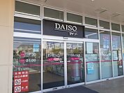 【その他】ＤＡＩＳＯ　流山おおたかの森店まで1511ｍ