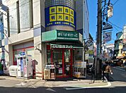 【スーパー】まいばすけっと 富士見台駅南店まで1260ｍ