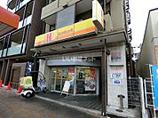 【弁当】ほっかほっか亭高速神戸駅前店まで1011ｍ