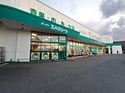 【スーパー】エバーグリーン広陵店まで1193ｍ