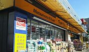 【ドラッグストア】マツモトキヨシ matsukiyoLAB 井土ケ谷駅前店まで475ｍ