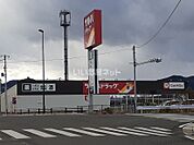【ドラッグストア】ツルハドラッグ　新地店まで1302ｍ