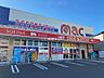 周辺：【ドラッグストア】ｍａｃ山越店まで1307ｍ