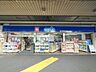 周辺：【ドラッグストア】ウエルシア新中野駅前店まで302ｍ