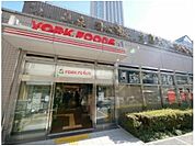 【スーパー】ヨークフーズ新宿富久店まで341ｍ