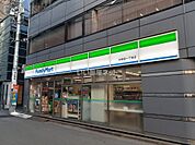 【コンビニエンスストア】ファミリーマート内神田一丁目店まで39ｍ