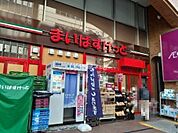 【スーパー】まいばすけっと神田駅西店まで123ｍ