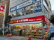 【ドラッグストア】スギ薬局 神田西口通り店まで201ｍ