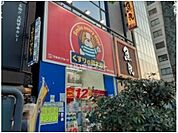 【ドラッグストア】くすりの福太郎 神田小川町店まで928ｍ
