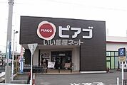【スーパー】ピアゴまで1606ｍ
