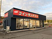 【コインランドリー】スーパーコインランドリー　住吉店まで531ｍ
