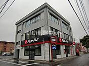 【イタリア料理】ピザハット ひたちなか笹野店まで1867ｍ
