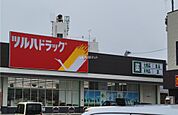 【ドラッグストア】ツルハドラッグ 五泉駅前店まで733ｍ