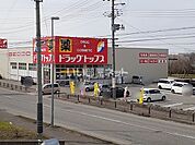 【ドラッグストア】ドラッグトップス村上肴町まで1312ｍ