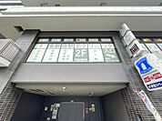 【クリニック】東新宿駅前クリニックまで384ｍ