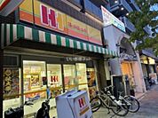 【弁当】ほっかほっか亭 東花園駅前店まで1199ｍ