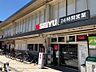 周辺：【スーパー】西友まで2410ｍ