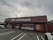 【その他】シャトレーゼ 岩沼店まで384ｍ