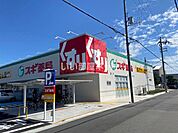 【ドラッグストア】スギドラッグ 渋川南店まで1209ｍ