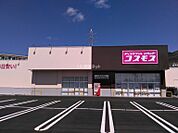 【ドラッグストア】ディスカウントドラッグコスモス 三原糸崎店まで1514ｍ