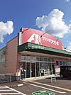 【ドラッグストア】クスリのアオキ　菅原店まで722ｍ