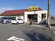 【ファミリーレストラン】ココス 津久居店まで1007ｍ
