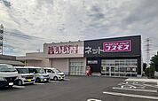 【ドラッグストア】ドラッグストア コスモス 石橋店まで57ｍ