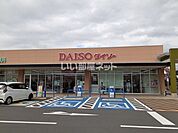 【その他】ザ・ダイソー ヤオコー東松山新宿町店まで226ｍ