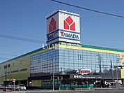 【家電製品】ヤマダデンキ テックランド東松山店まで1546ｍ
