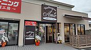 【その他】ブランシェリー　アミー三原店まで340ｍ