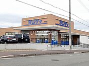 【スーパー】サンディ神戸白水店まで577ｍ