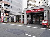 【郵便局】藤沢南口郵便局まで733ｍ