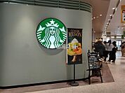 【喫茶店・カフェ】スターバックスコーヒー リエール藤沢店まで644ｍ