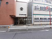 【幼稚園】学校法人笹塚幼稚園まで1064ｍ
