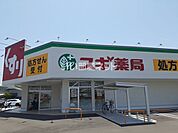 【ドラッグストア】スギ薬局 信達牧野店まで800ｍ