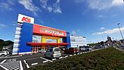 【家電製品】ケーズデンキ 日立北店まで845ｍ