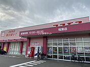 【ドラッグストア】ドラッグストアコスモス 稲葉店まで193ｍ