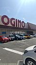 【スーパー】オギノ 河口湖店まで1105ｍ