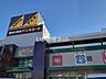 周辺：【スーパー】ドン・キホーテアピタ宇都宮店まで2132ｍ