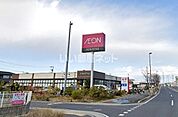 【ショッピングセンター】イオンスタイル美園三丁目まで687ｍ